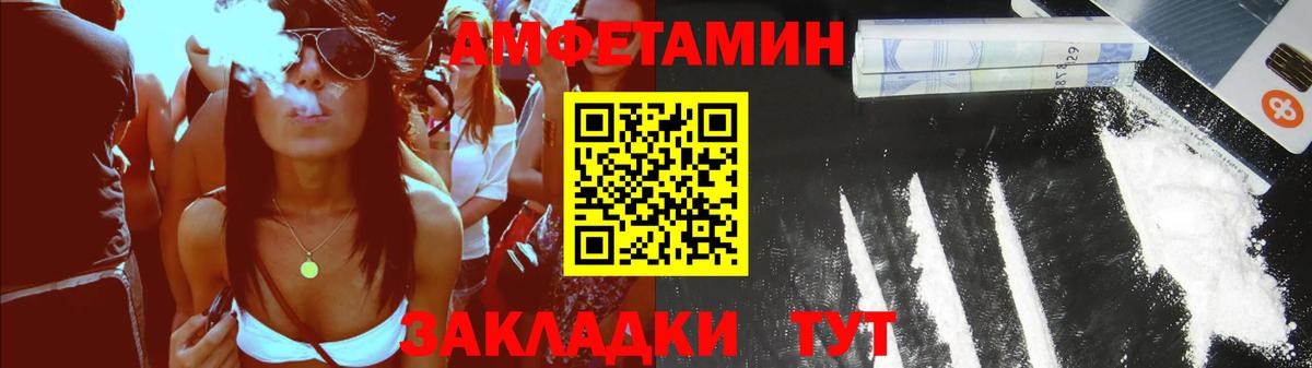 Amphetamine Розовый  Amphetamine  Нововоронеж  АМФ  Вход с VPN 