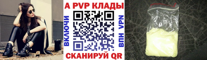 blacksprut ссылки  купить наркотик  Нововоронеж  Alpha PVP Crystall 