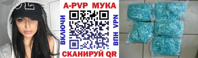 A-PVP VHQ Нововоронеж