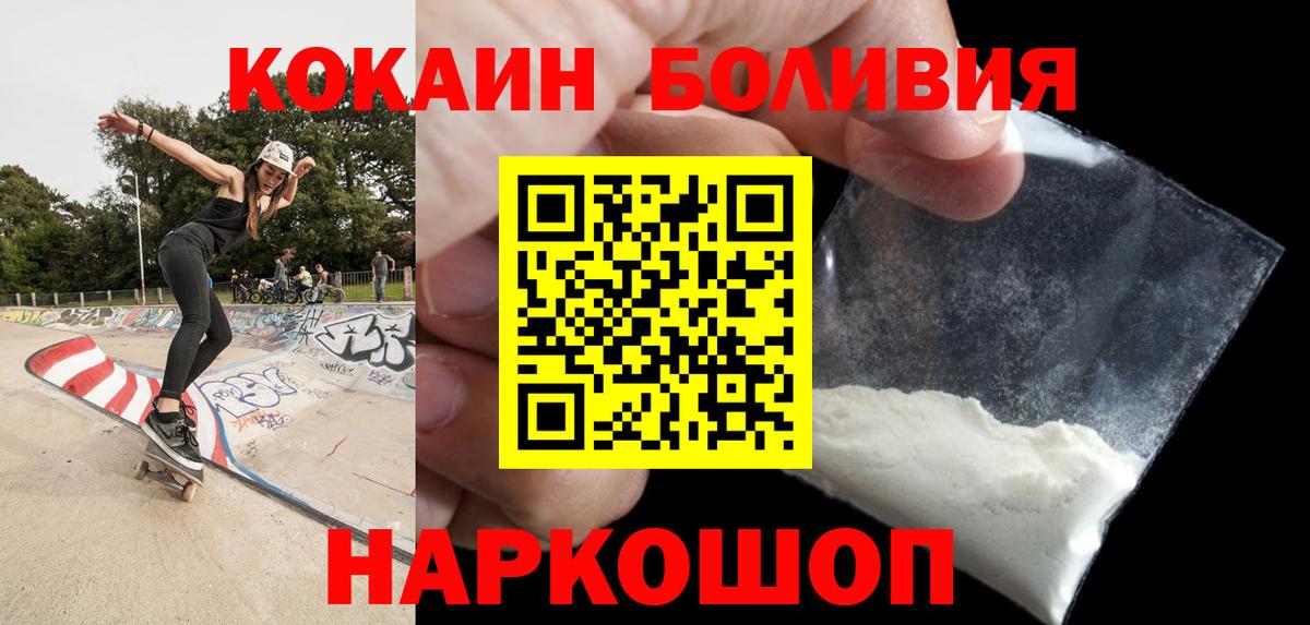 Cocaine 99% Нововоронеж