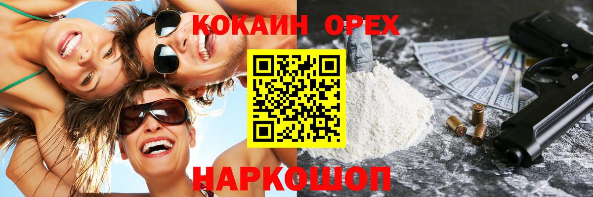 Кокаин Перу  КОКАИН Fish Scale  Вход с VPN  Нововоронеж 
