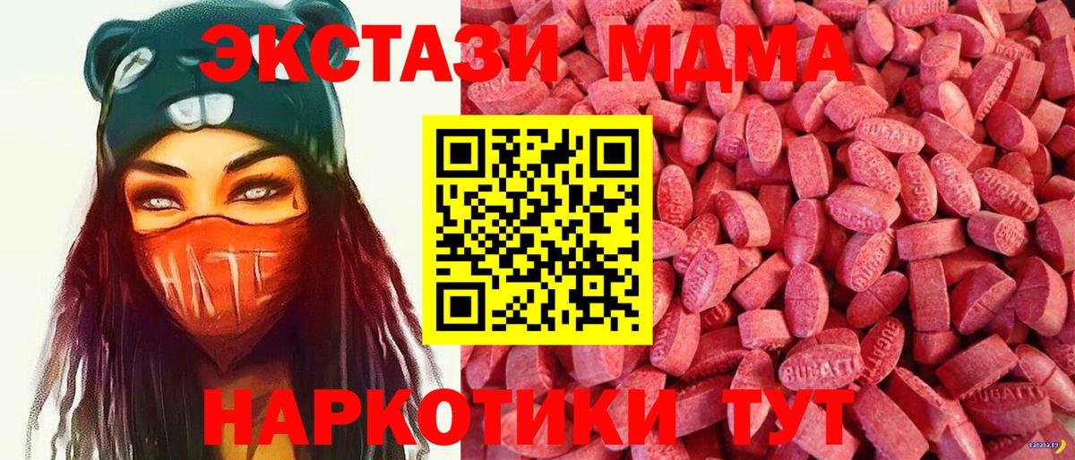 Ecstasy  Ecstasy 280мг  ЭКСТАЗИ Punisher  Вход с VPN  Нововоронеж 