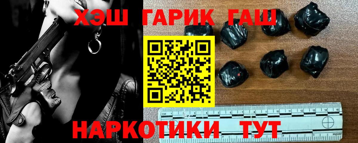 Нововоронеж  ГАШИШ убойный  ГАШ Cannabis  Вход с VPN 
