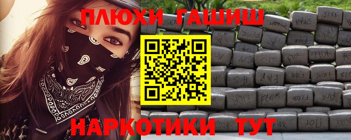 ГАШИШ Cannabis Нововоронеж