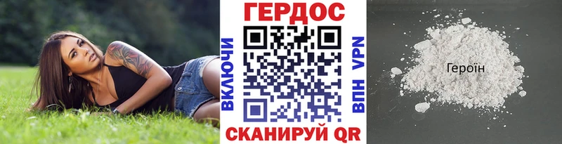 Героин Heroin  OMG сайт  Нововоронеж 
