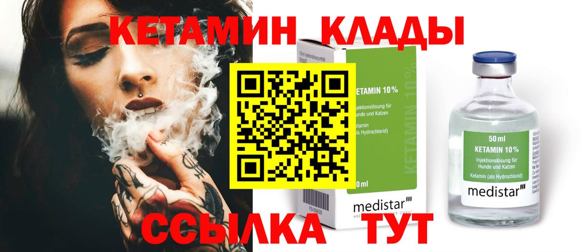Кетамин VHQ  Кетамин ketamine  Вход с VPN  Нововоронеж 