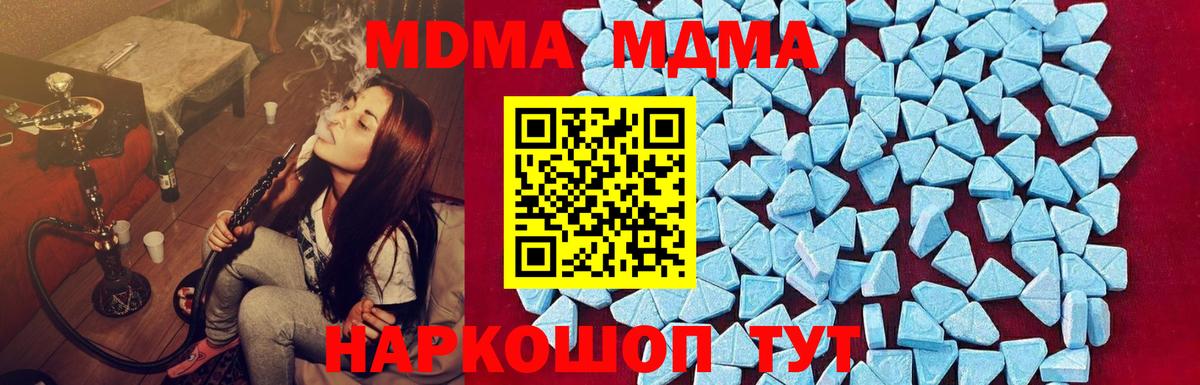 MDMA молли  Вход с VPN  MDMA молли  Нововоронеж 