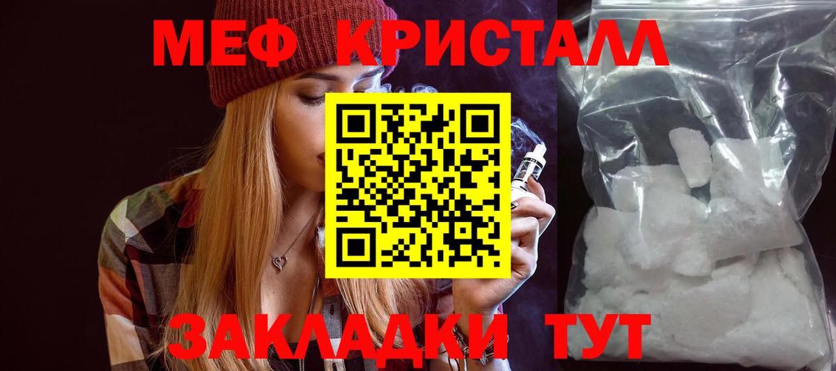 Меф кристаллы  наркотики  Нововоронеж  Меф мука  Вход с VPN  МЕФ 