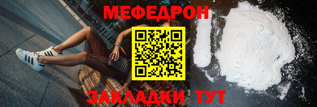 Меф кристаллы Нововоронеж