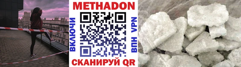 Метадон мёд  Нововоронеж 