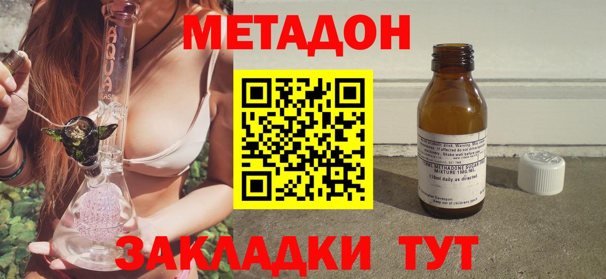 Метадон VHQ Нововоронеж