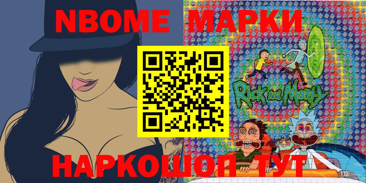 Нововоронеж  Марки 25I-NBOMe 1500мкг  Марки 25I-NBOMe 1500мкг  Вход с VPN 