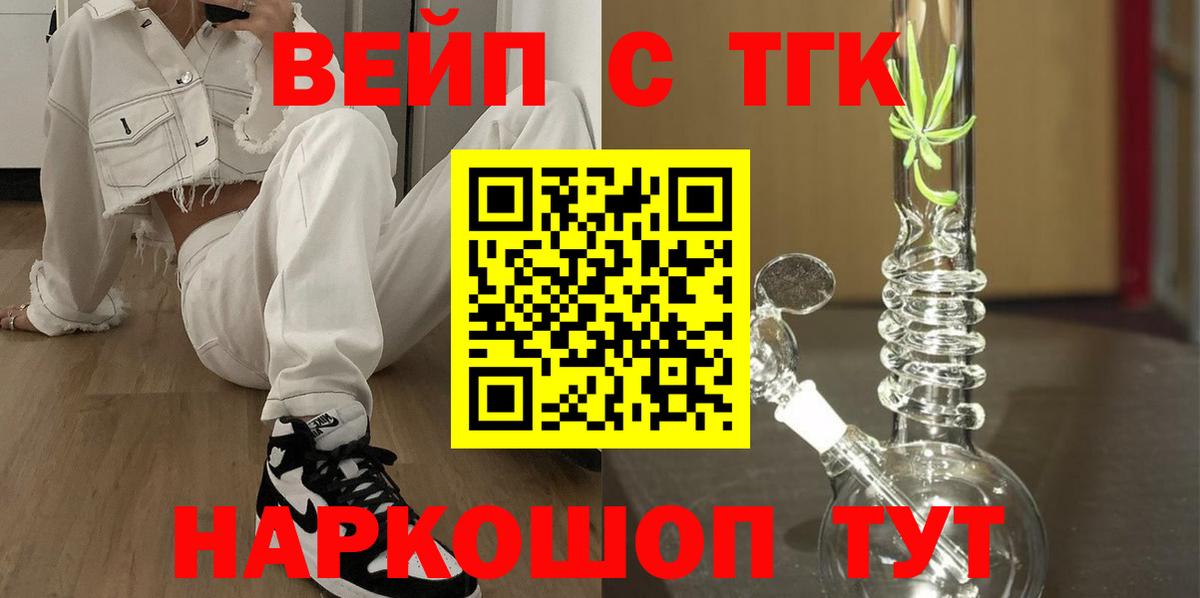 Дистиллят ТГК Wax  Вход с VPN  ТГК вейп  Нововоронеж 