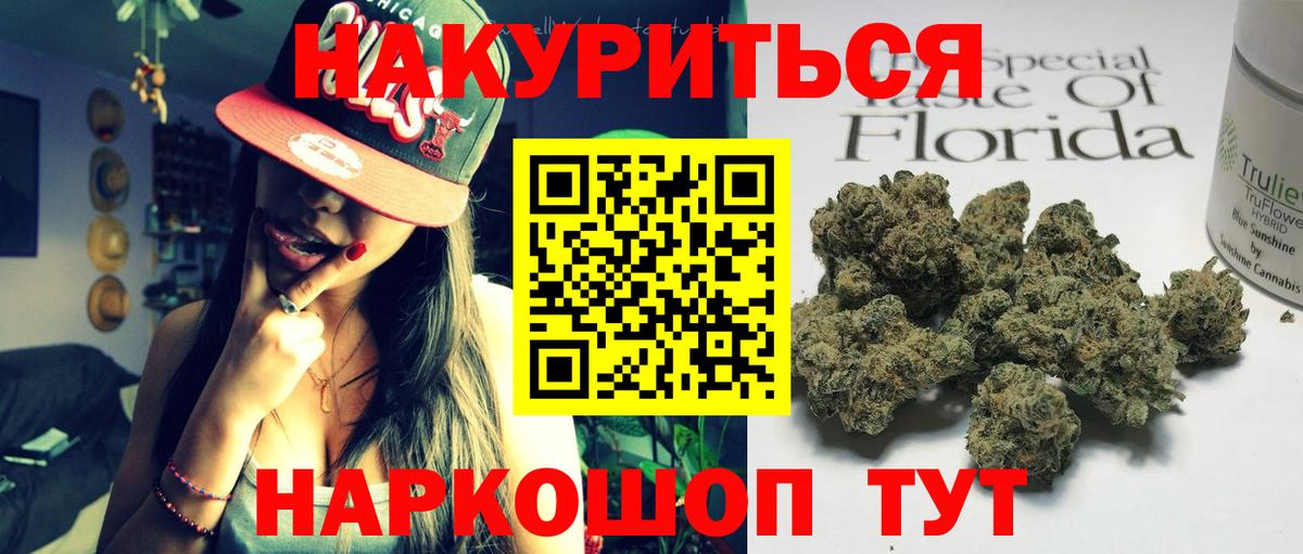 Бошки марихуана конопля  Вход с VPN  Нововоронеж  МАРИХУАНА SATIVA & INDICA  Бошки марихуана Bruce Banner 
